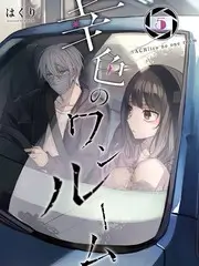 荒野合伙人 户外真人秀在线观看